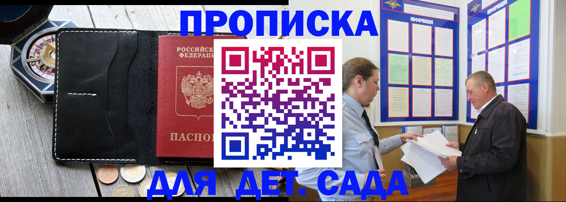 миграционный учет в Семилуках