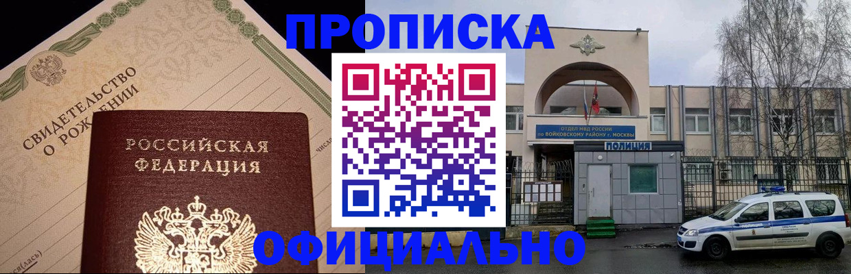 временная регистрация гарантия в Семилуках