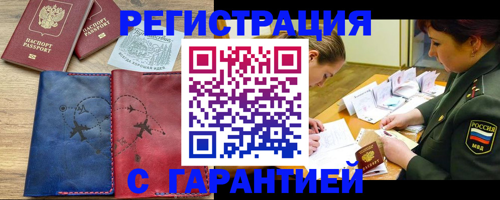 прописка паспорт в Семилуках